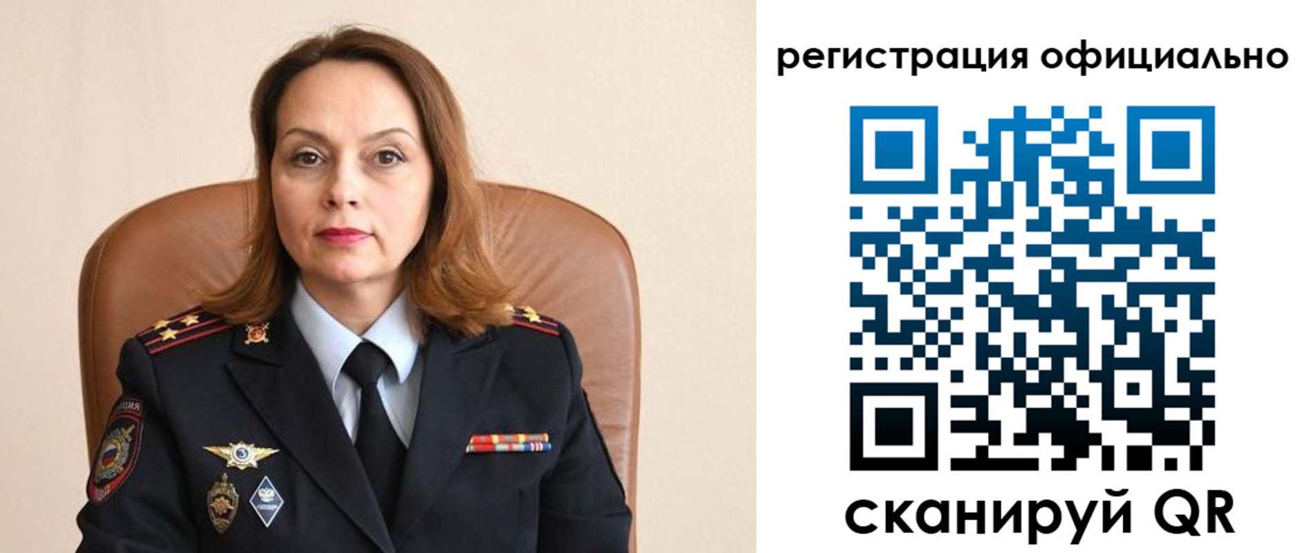 регистрация для школы в Сургуте