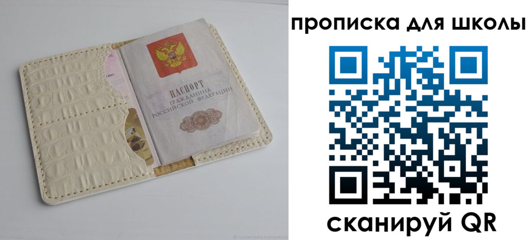 временная регистрация для всех в Сургуте